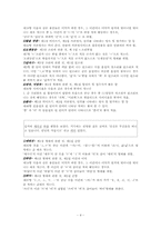국어의 어문규범 조사-4