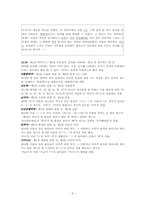 국어의 어문규범 조사-5