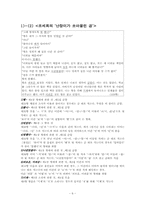 국어의 어문규범 조사-6