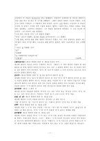 국어의 어문규범 조사-7