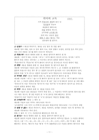 국어의 어문규범 조사-11