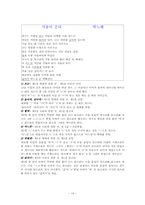 국어의 어문규범 조사-14