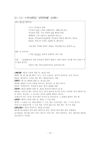 국어의 어문규범 조사-16