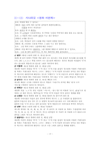 국어의 어문규범 조사-17