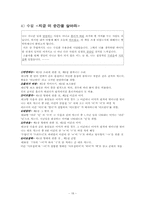 국어의 어문규범 조사-18