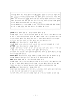 국어의 어문규범 조사-19