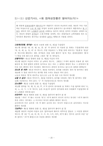 국어의 어문규범 조사-20