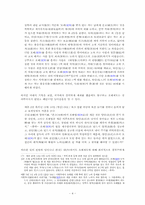 조선시대 호적제도-4