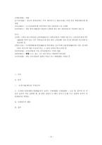 조선시대 호적제도-8