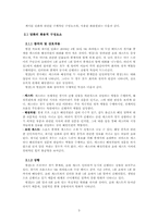 프로야구중계 담화 분석 -상황 맥락을 중심으로-4