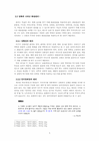프로야구중계 담화 분석 -상황 맥락을 중심으로-6
