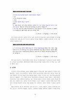 프로야구중계 담화 분석 -상황 맥락을 중심으로-15