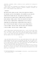 민요에 담긴 민중의 생활과 정서-3