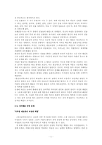 [고전소설론] 창선감의록-5