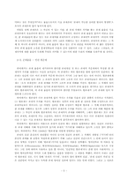 하이데거의 사상 고찰-5