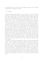 하이데거의 사상 고찰-6