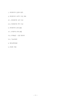 하이데거의 사상 고찰-11