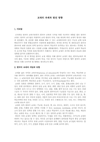 한국어 교재의 과제와 발전-3
