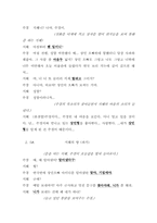 영화 대본을 한글맞춤법에 맞게 고쳐 쓰기-5