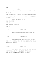 영화 대본을 한글맞춤법에 맞게 고쳐 쓰기-6