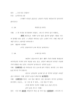 영화 대본을 한글맞춤법에 맞게 고쳐 쓰기-7