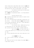 영화 대본을 한글맞춤법에 맞게 고쳐 쓰기-8
