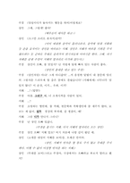 영화 대본을 한글맞춤법에 맞게 고쳐 쓰기-9