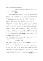 영화 대본을 한글맞춤법에 맞게 고쳐 쓰기-13