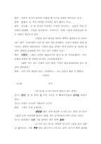 영화 대본을 한글맞춤법에 맞게 고쳐 쓰기-15