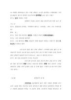 영화 대본을 한글맞춤법에 맞게 고쳐 쓰기-16