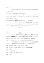 영화 대본을 한글맞춤법에 맞게 고쳐 쓰기-18