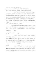 영화 대본을 한글맞춤법에 맞게 고쳐 쓰기-20