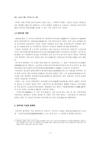 [고전문학작가] 삼국사기의 저자 김부식-2