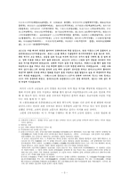 [고전문학작가] 삼국사기의 저자 김부식-3