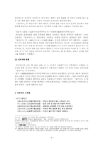 [고전문학작가] 삼국사기의 저자 김부식-5
