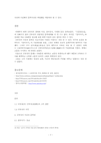 [고전문학작가] 삼국사기의 저자 김부식-7