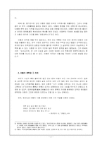 이황의 문학과 그 의의-2
