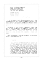 이황의 문학과 그 의의-3