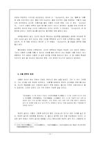 이황의 문학과 그 의의-6
