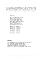 이황의 문학과 그 의의-7