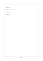 이황의 문학과 그 의의-8