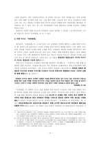 이규보의 삶과 민족 서사시 `동명왕편`-3