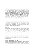 고전문학을 통해 보는 조선시대의 다양한 사상-3