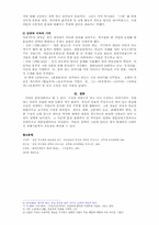 설화, 야담, 한문단편-6