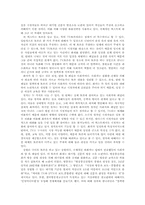 MBC 100분 토론 에 나타난 화용 양상 분석하기-4