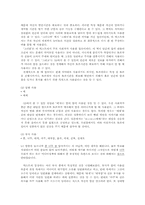 MBC 100분 토론 에 나타난 화용 양상 분석하기-9