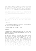 MBC 100분 토론 에 나타난 화용 양상 분석하기-11