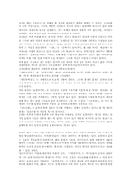 김시습의 `금오신화`에 나타난 세계인식-6