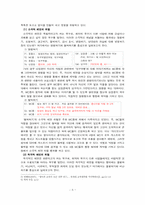[담화 분석] 황금어장 라디오스타-7