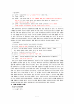 [담화 분석] 황금어장 라디오스타-8
